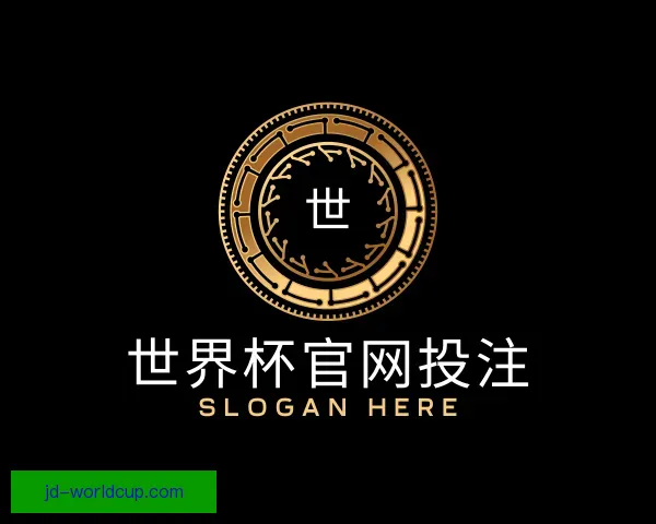 关于世界杯官网投注